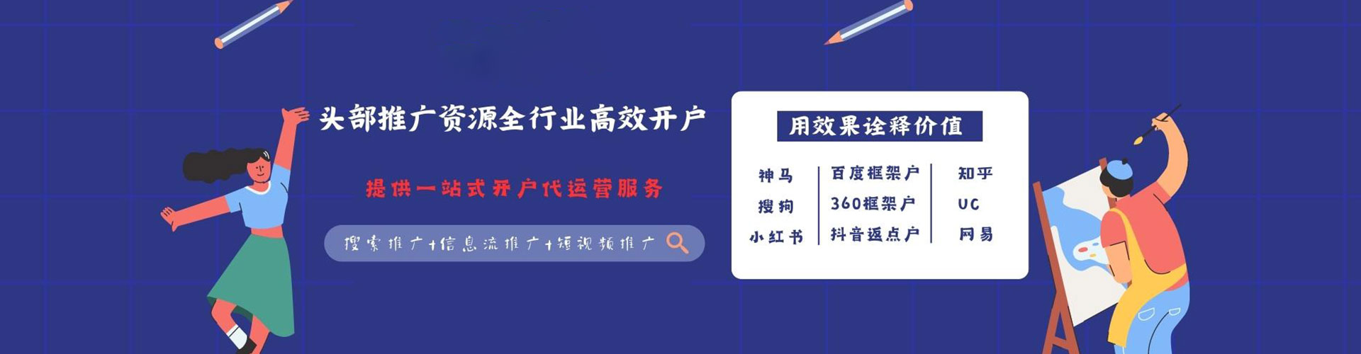 田寮信息流推广